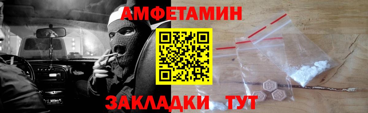 Амфетамин Розовый Карпинск