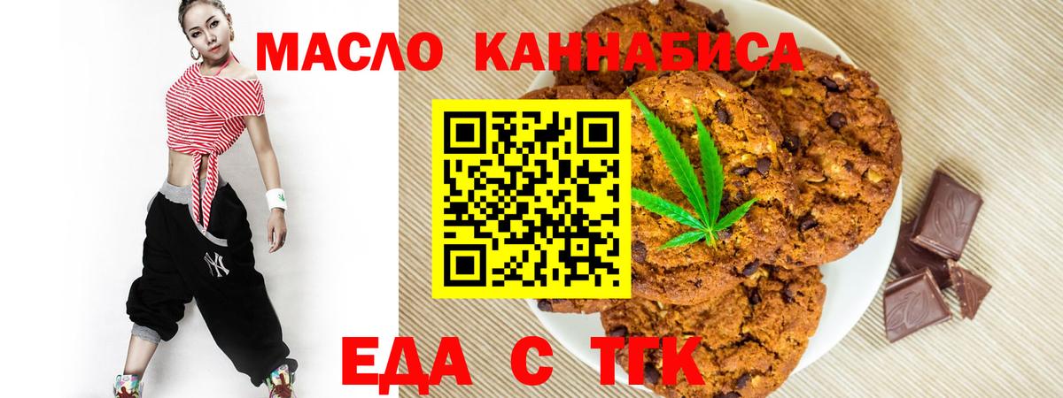 Еда ТГК марихуана  Вход с VPN  Карпинск 