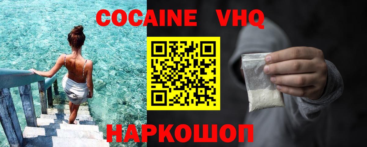 Кокаин Колумбийский Карпинск
