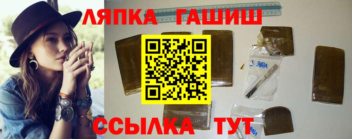 ГАШ Изолятор  Вход с VPN  магазин продажи   ГАШ  Гашиш Cannabis  Карпинск 