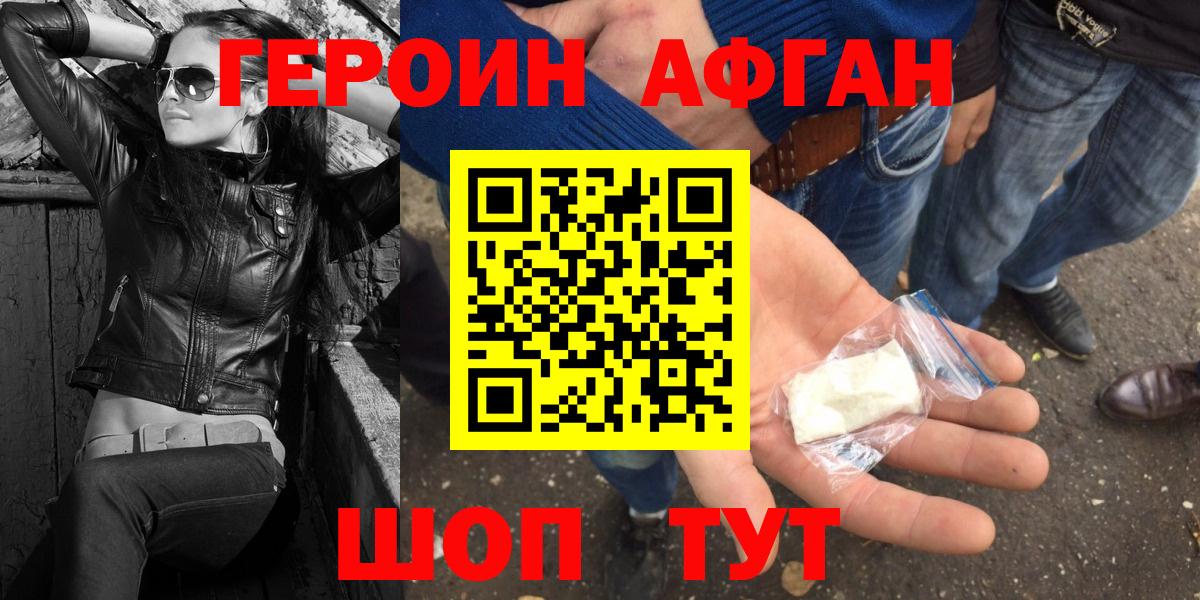 ГЕРОИН VHQ Карпинск