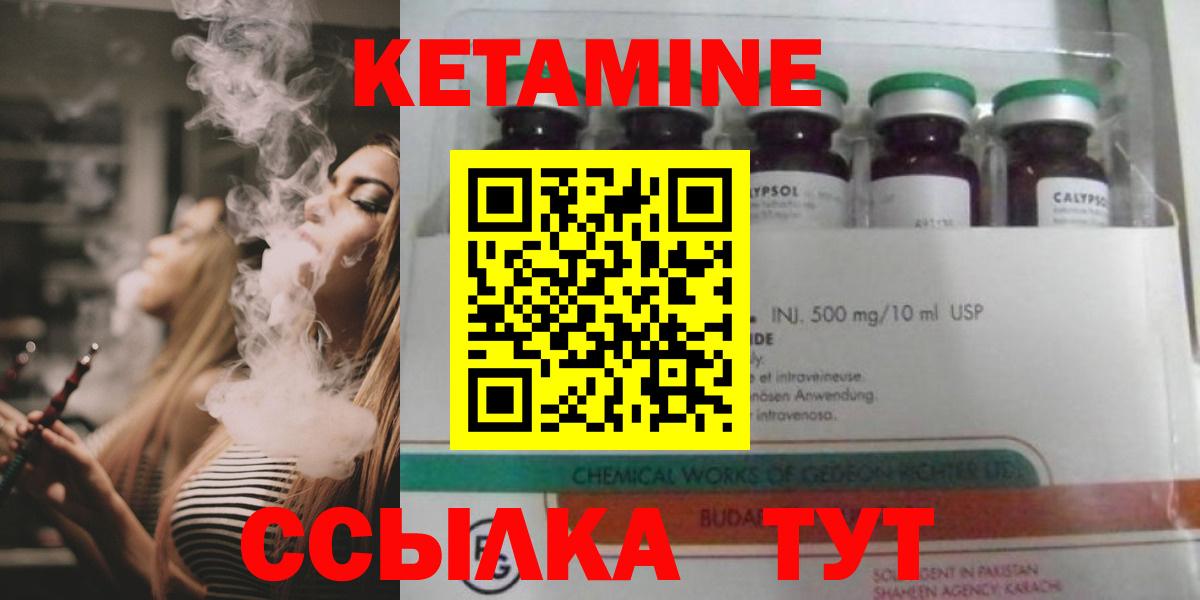 КЕТАМИН ketamine Карпинск