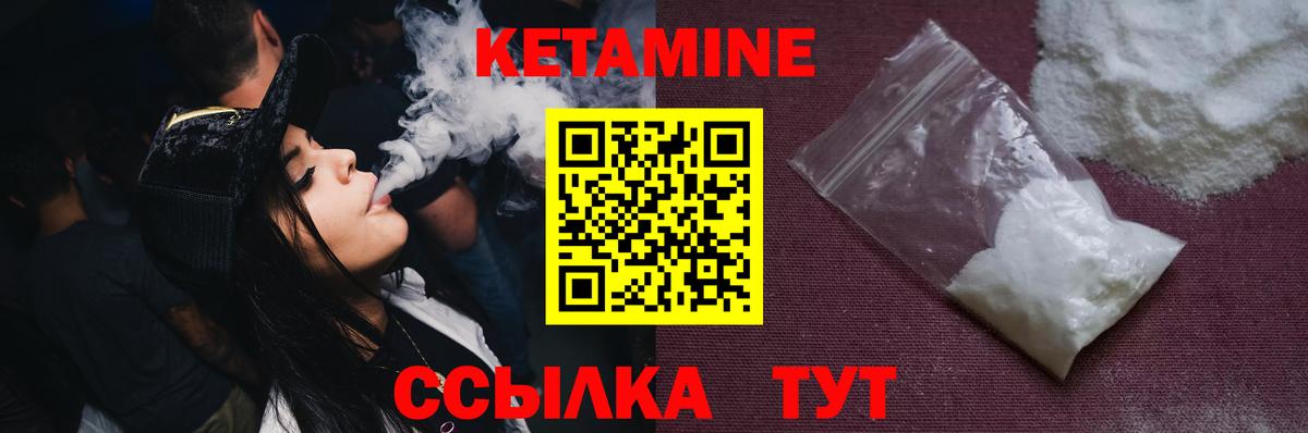 КЕТАМИН ketamine  Кетамин ketamine  Карпинск  Вход с VPN 