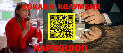 кокаин премиум Конаково