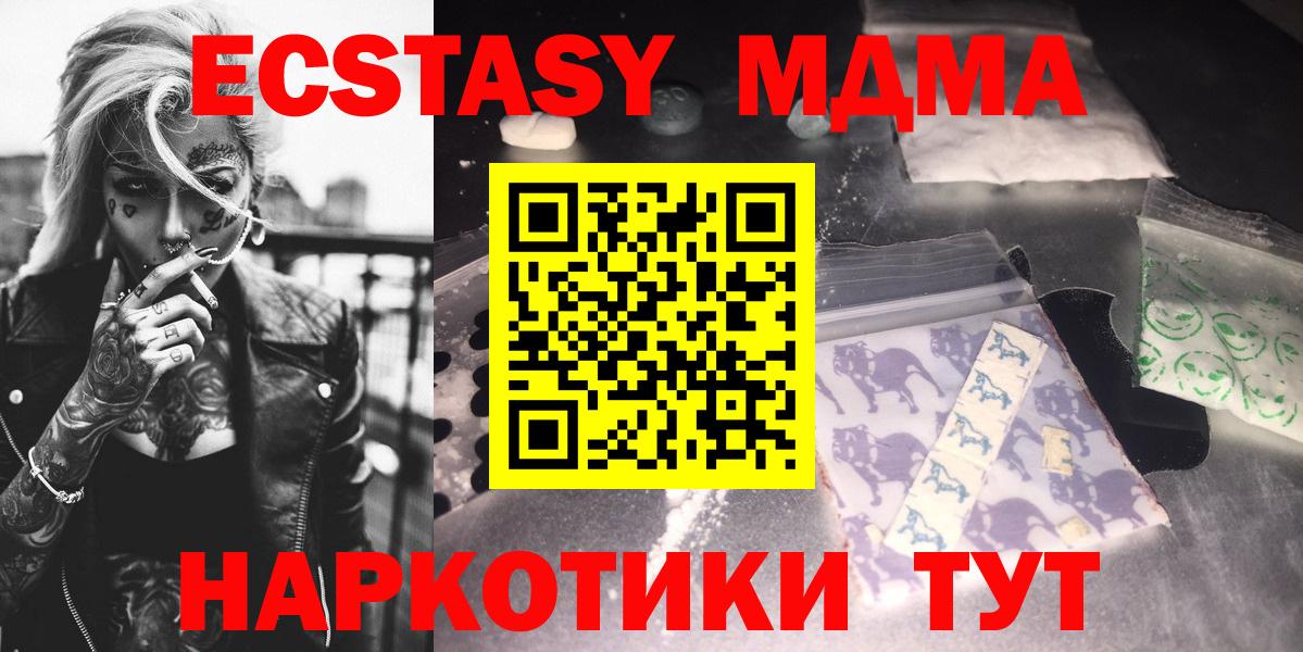MDMA crystal Карпинск