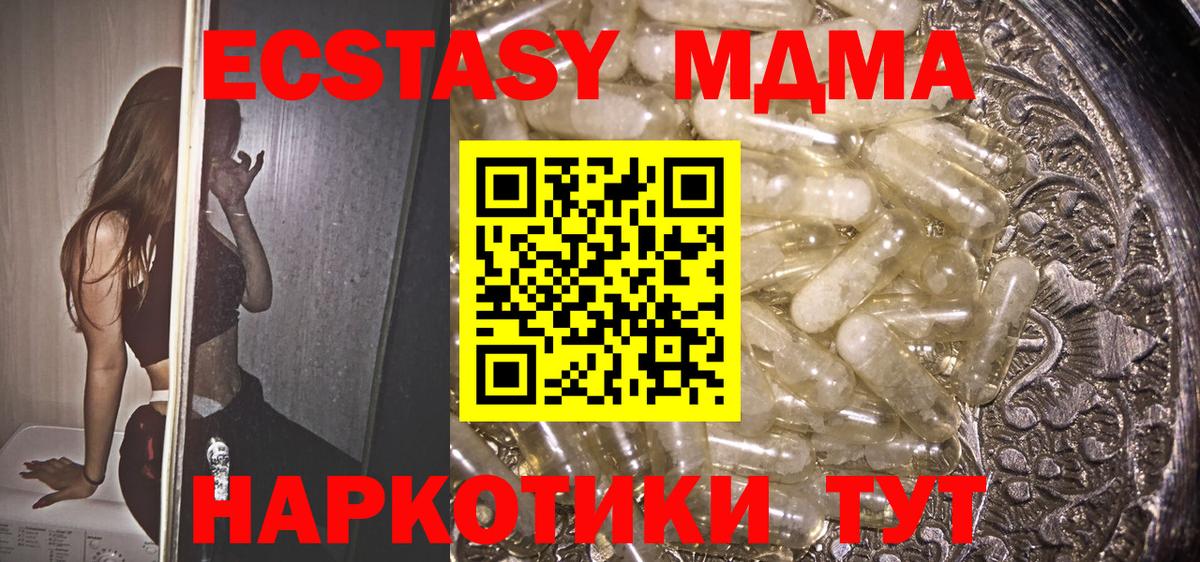 Карпинск  MDMA VHQ  МДМА  MDMA Molly  Вход с VPN 
